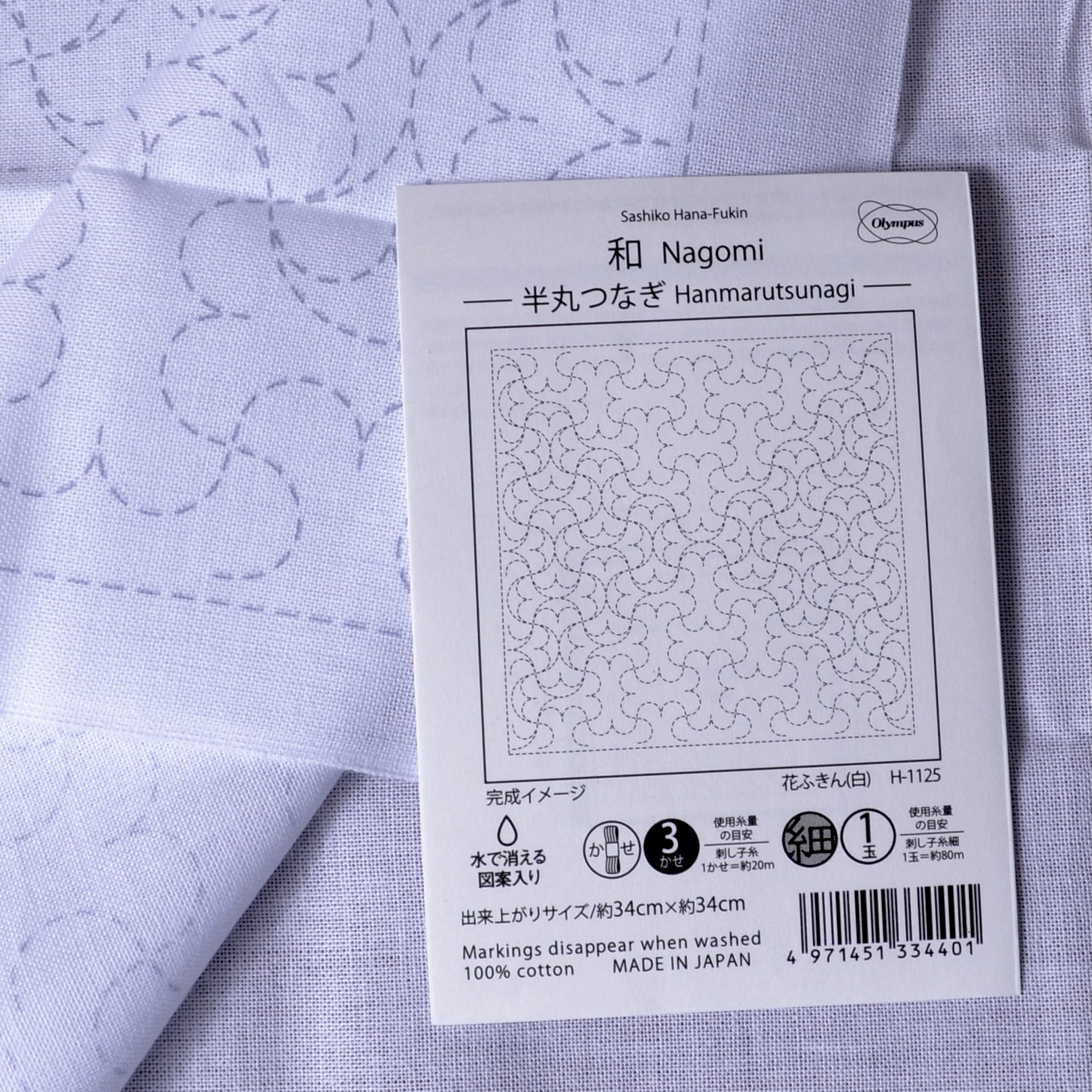 "HANAGURUMA" SASHIKO SAMPLER - WHITE 