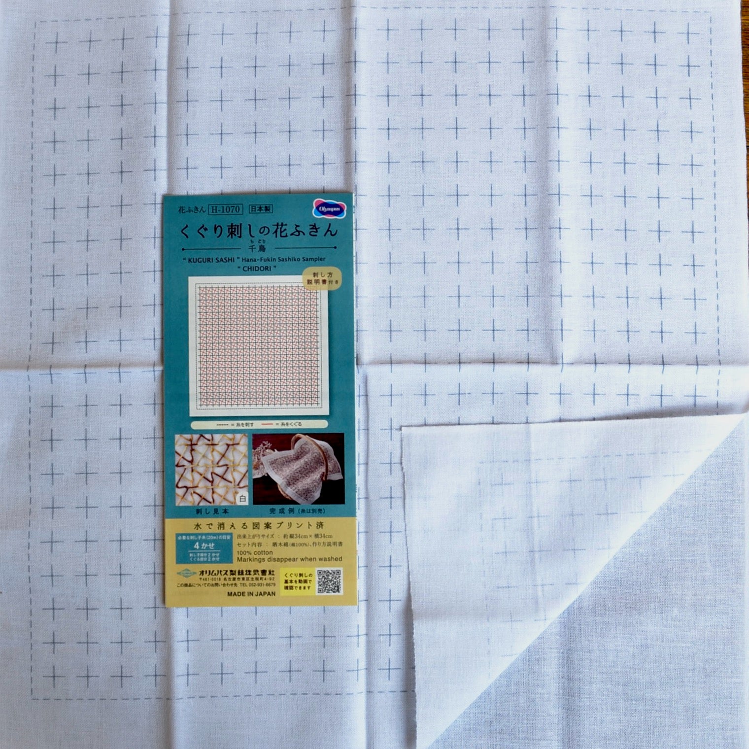 Cotton sashiko fabric with wash-out hemp leaf pattern, blue
